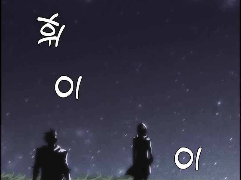 Bản Năng Hồi Quy Của Chó Săn Chapter 9 - 143