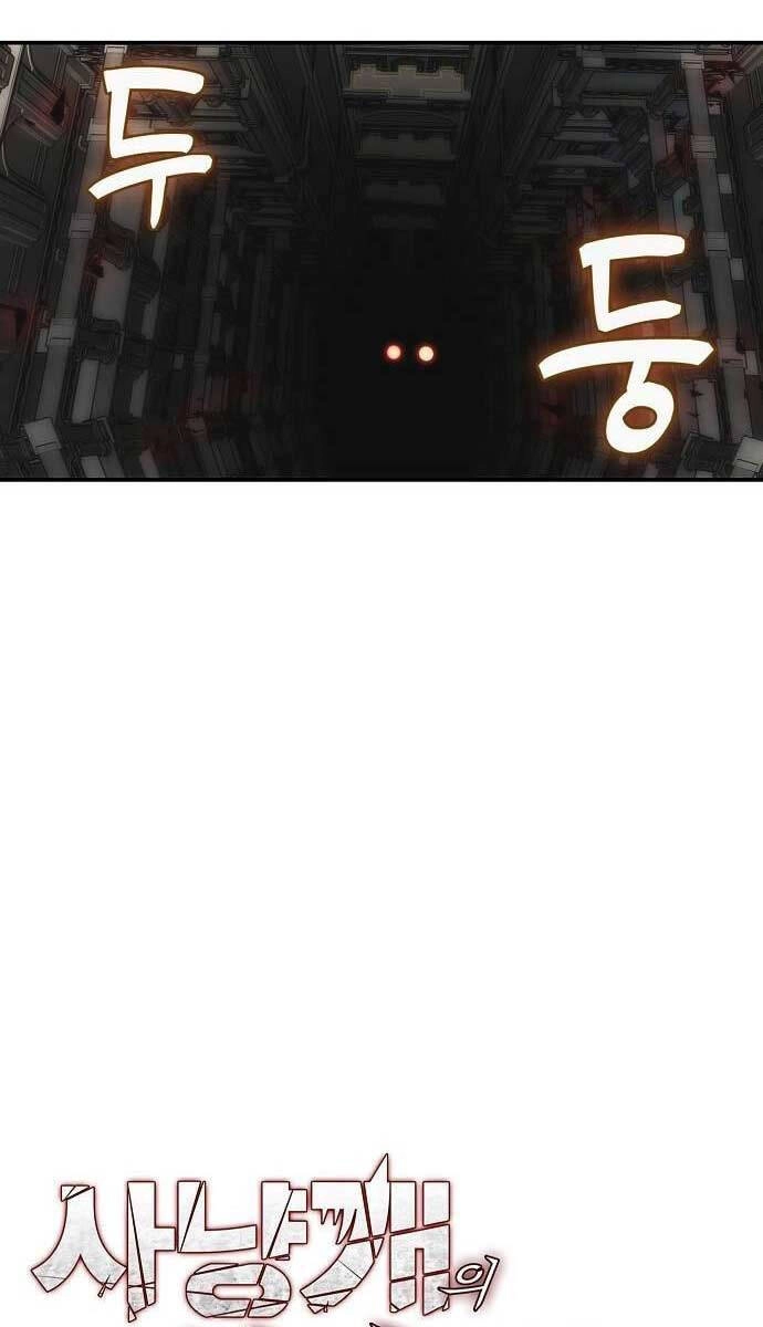 Bản Năng Hồi Quy Của Chó Săn Chapter 20 - 1