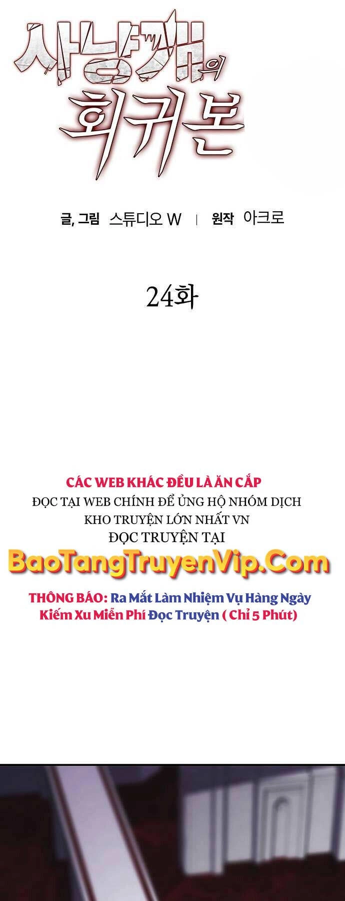 Bản Năng Hồi Quy Của Chó Săn Chapter 24 - 5
