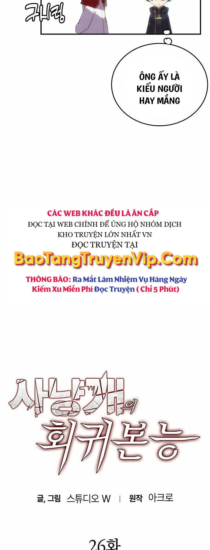 Bản Năng Hồi Quy Của Chó Săn Chapter 26 - 5
