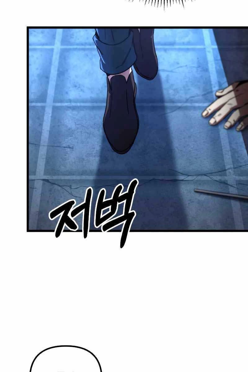 Sát Thủ Thiên Tài Đơn Độc Chapter 2 - 87