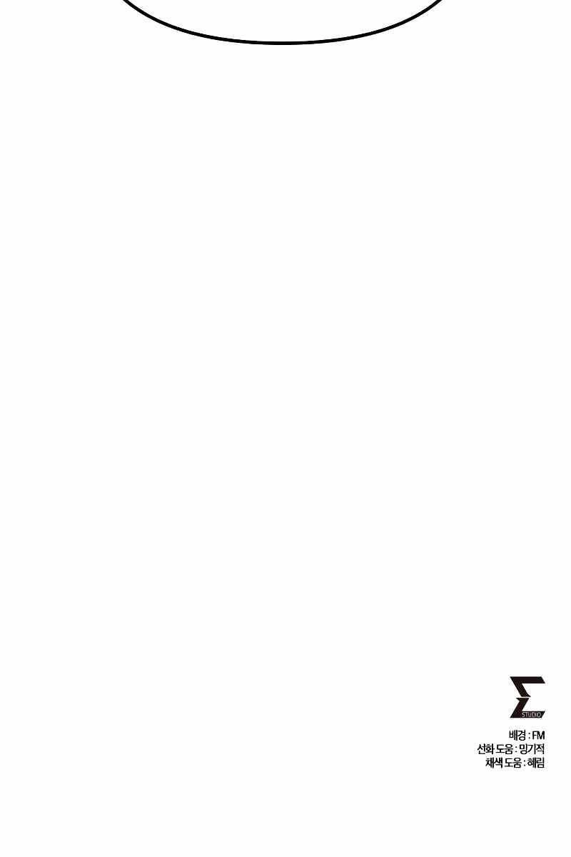 Sát Thủ Thiên Tài Đơn Độc Chapter 4 - 120