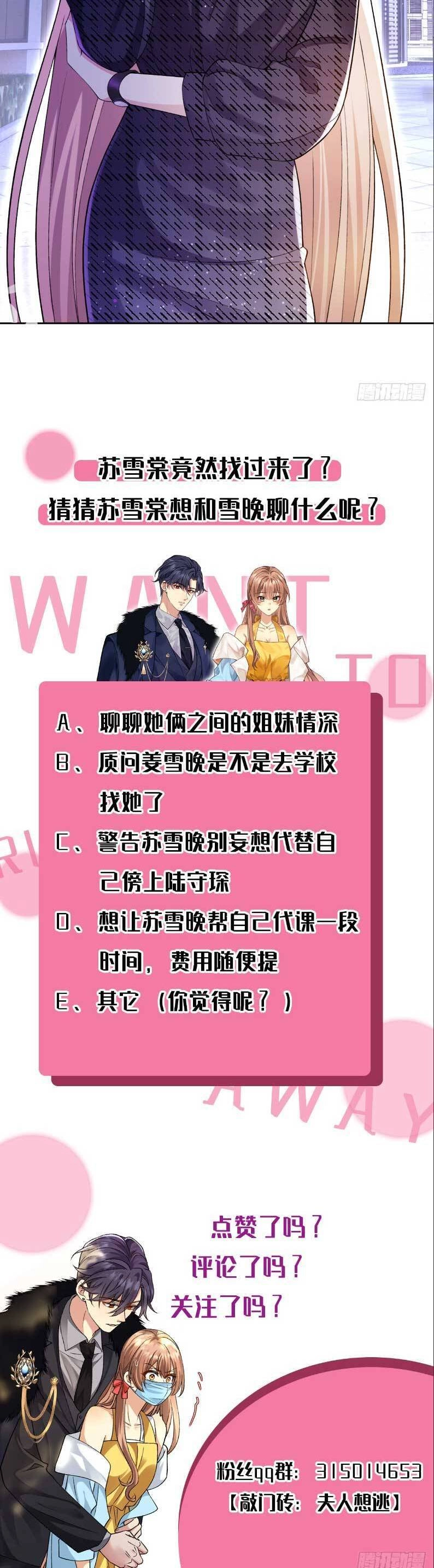 Phu Nhân Mỗi Ngày Đều Muốn Chạy Trốn Chapter 9 - 22