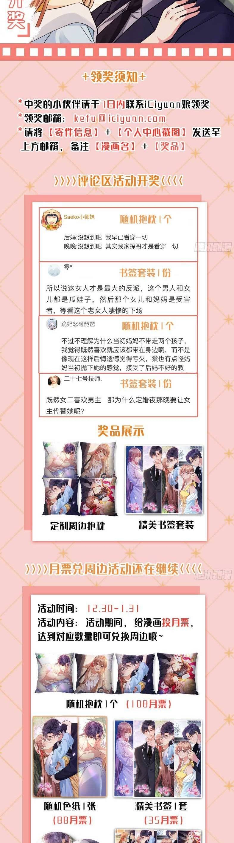 Phu Nhân Mỗi Ngày Đều Muốn Chạy Trốn Chapter 13 - 24