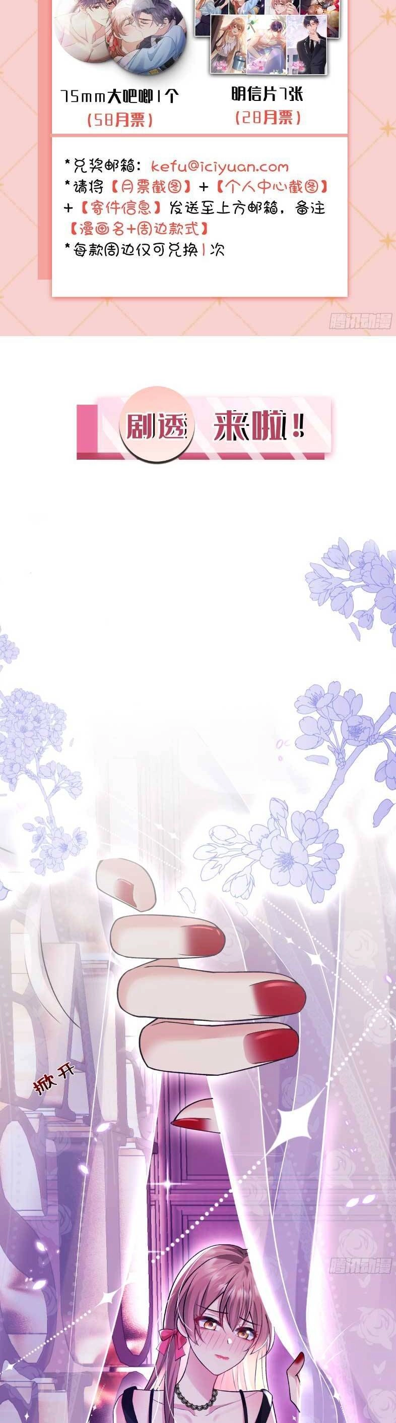 Phu Nhân Mỗi Ngày Đều Muốn Chạy Trốn Chapter 13 - 25