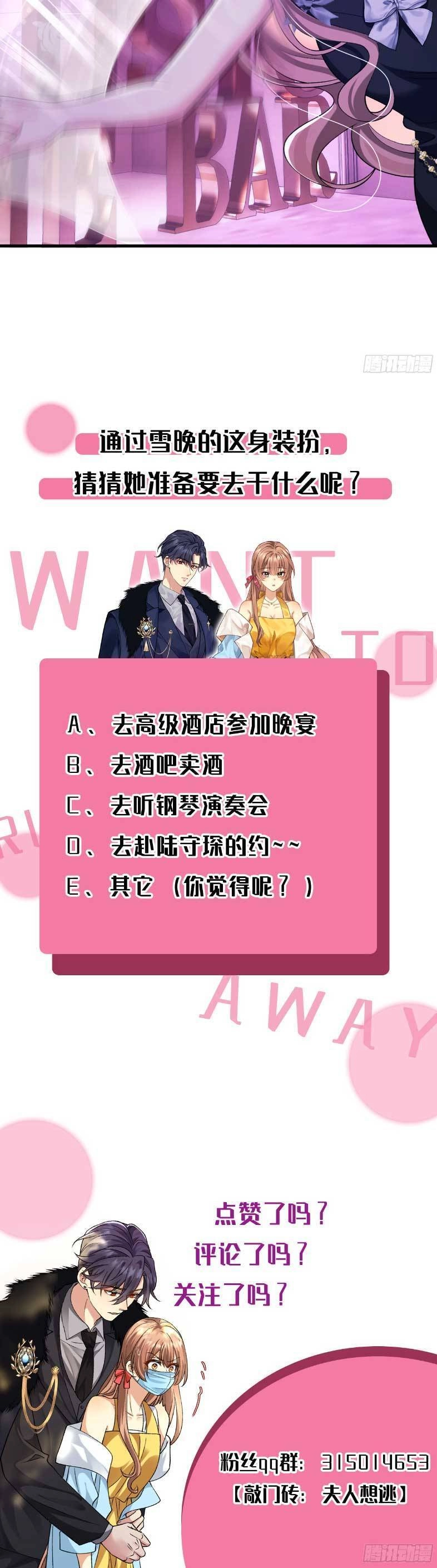 Phu Nhân Mỗi Ngày Đều Muốn Chạy Trốn Chapter 13 - 27