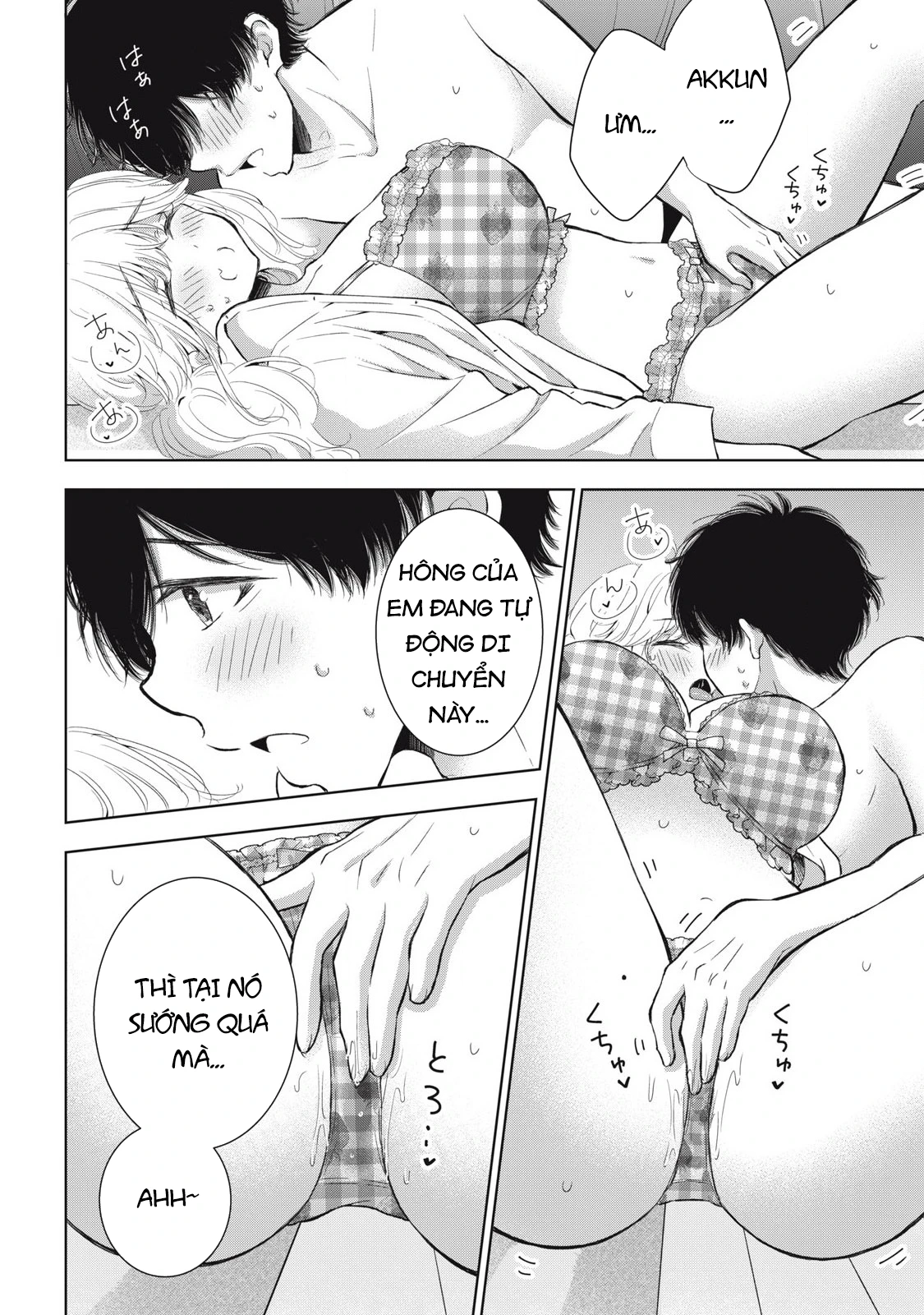 Gal niPA-chan wa Semararetai Chapter 60 - 15