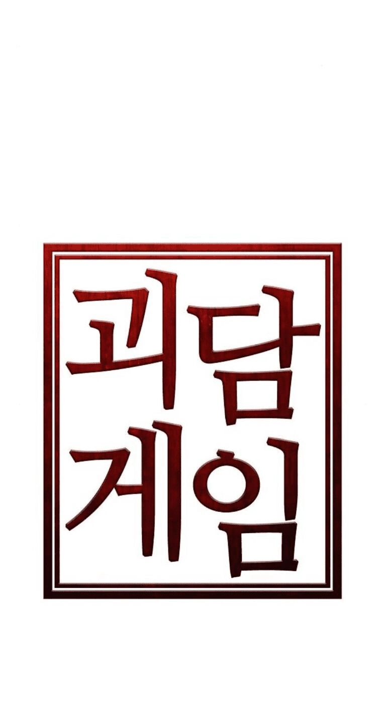 Trò Chơi Ma Quái Chapter 21 - 27