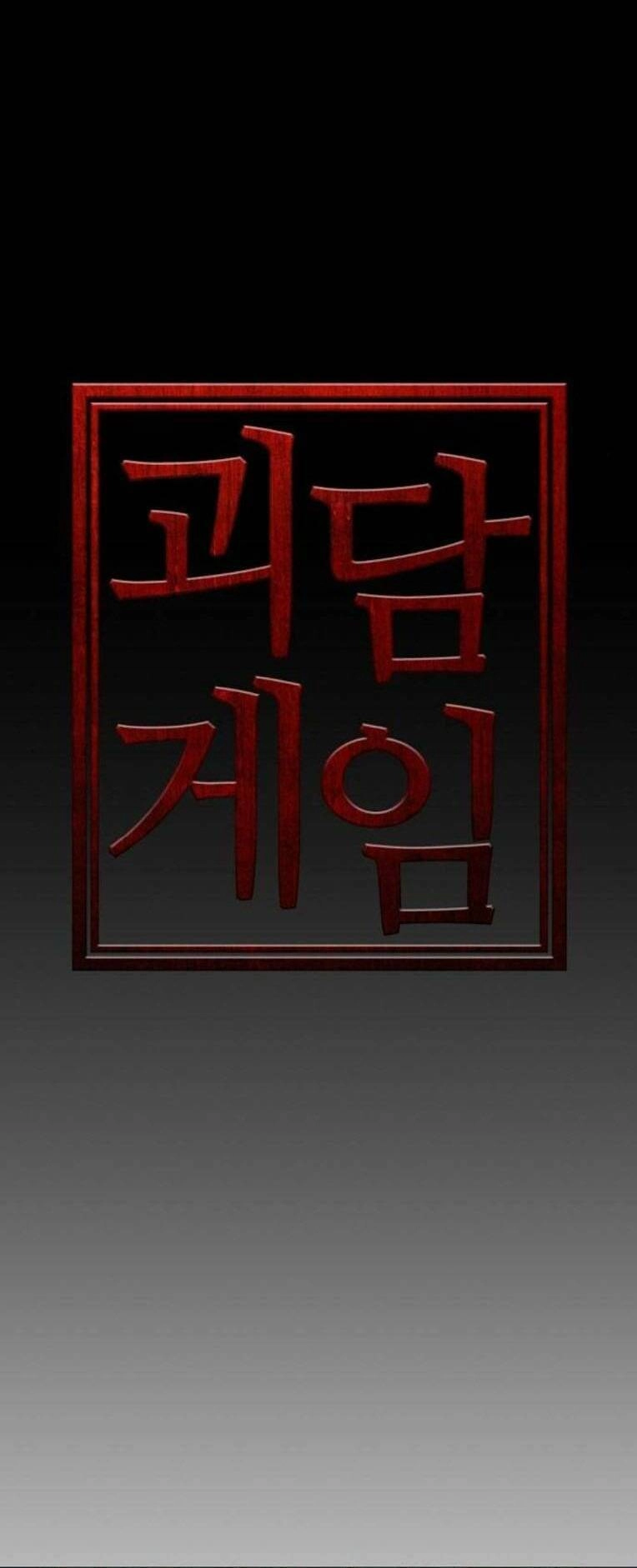 Trò Chơi Ma Quái Chapter 22 - 13