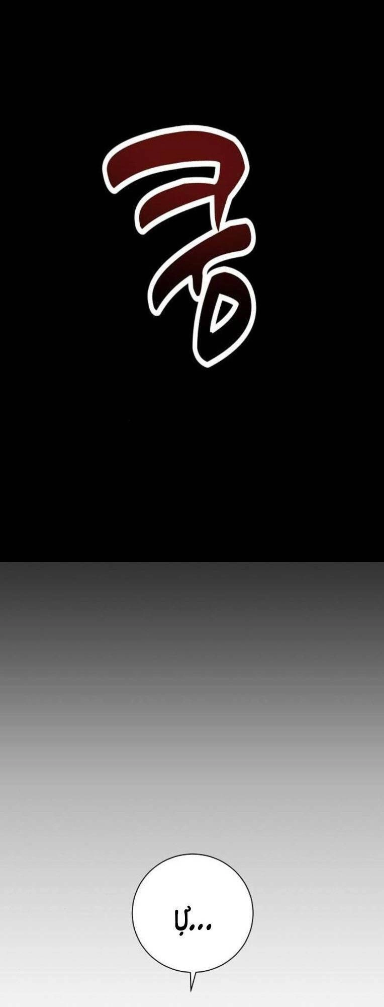 Trò Chơi Ma Quái Chapter 22 - 31