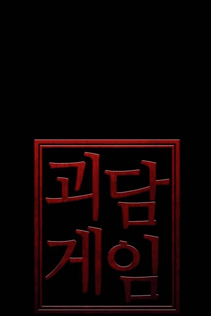 Trò Chơi Ma Quái Chapter 2 - 13