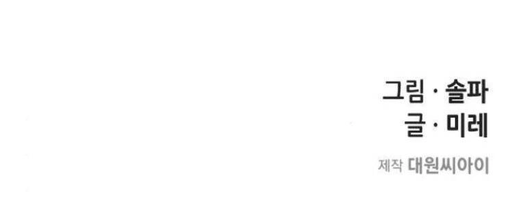 Trò Chơi Ma Quái Chapter 5 - 106