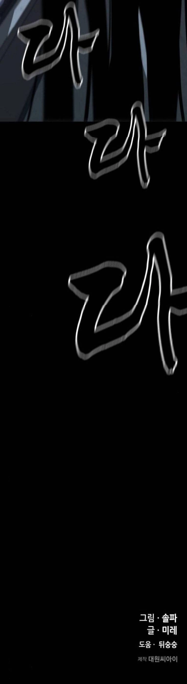 Trò Chơi Ma Quái Chapter 17 - 89