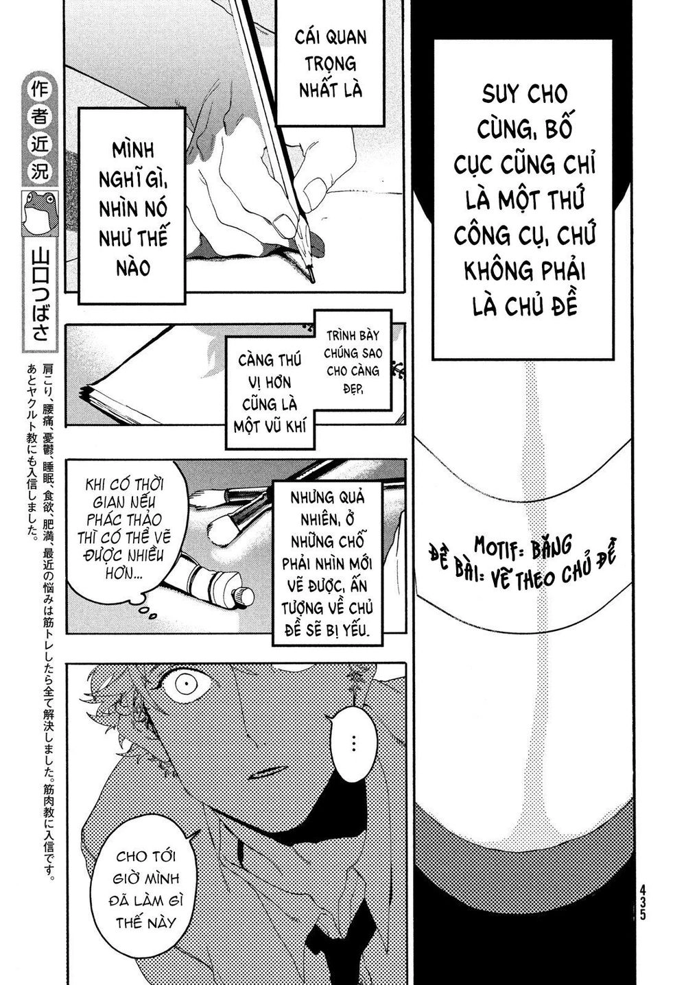 Blue Period. Chapter 11 - 13