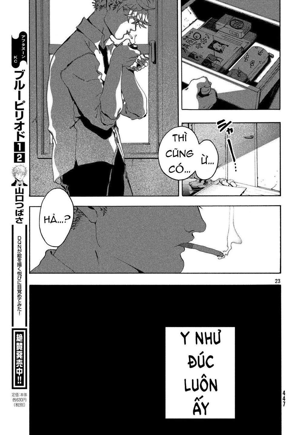 Blue Period. Chapter 11 - 25