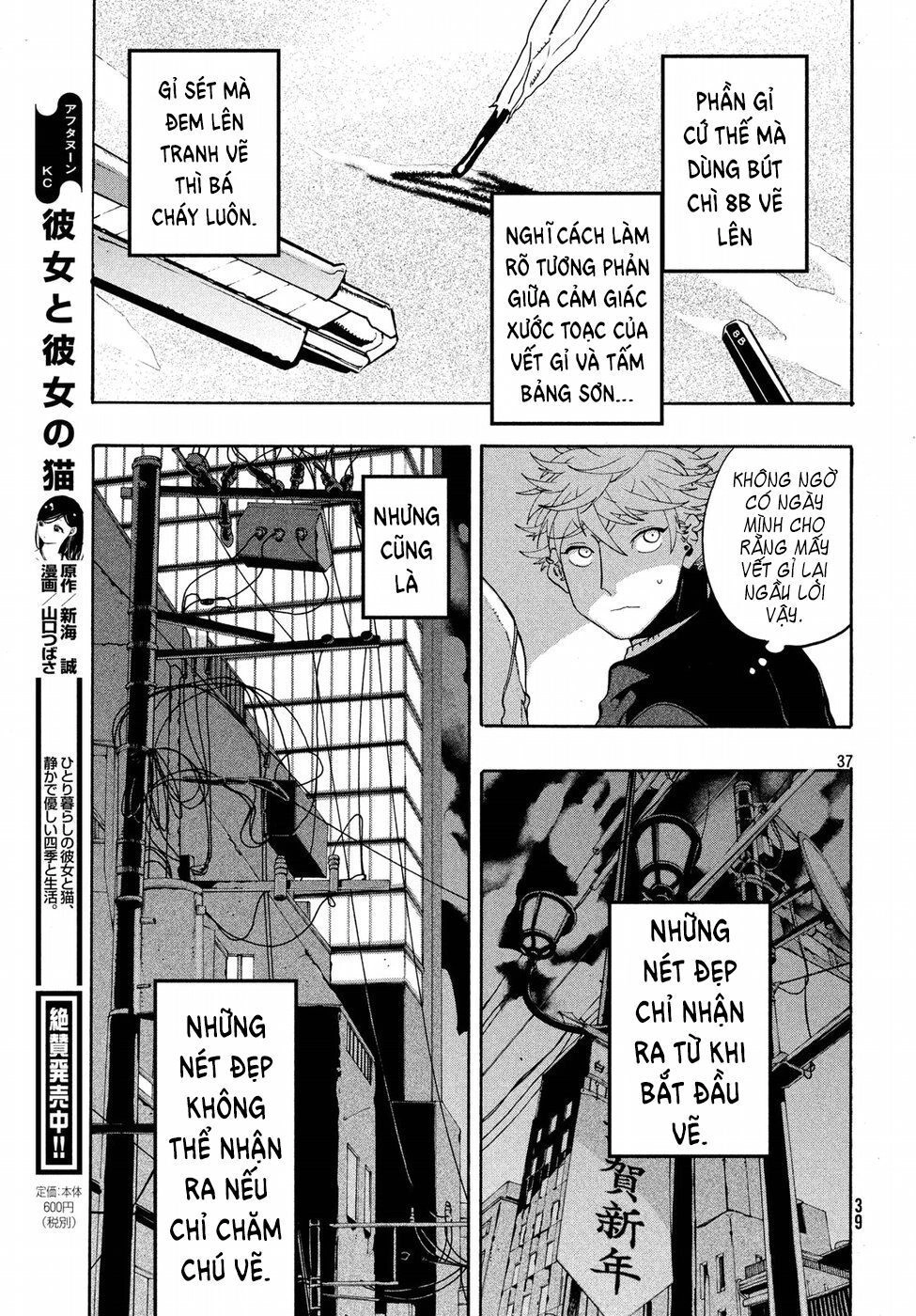 Blue Period. Chapter 12 - 38