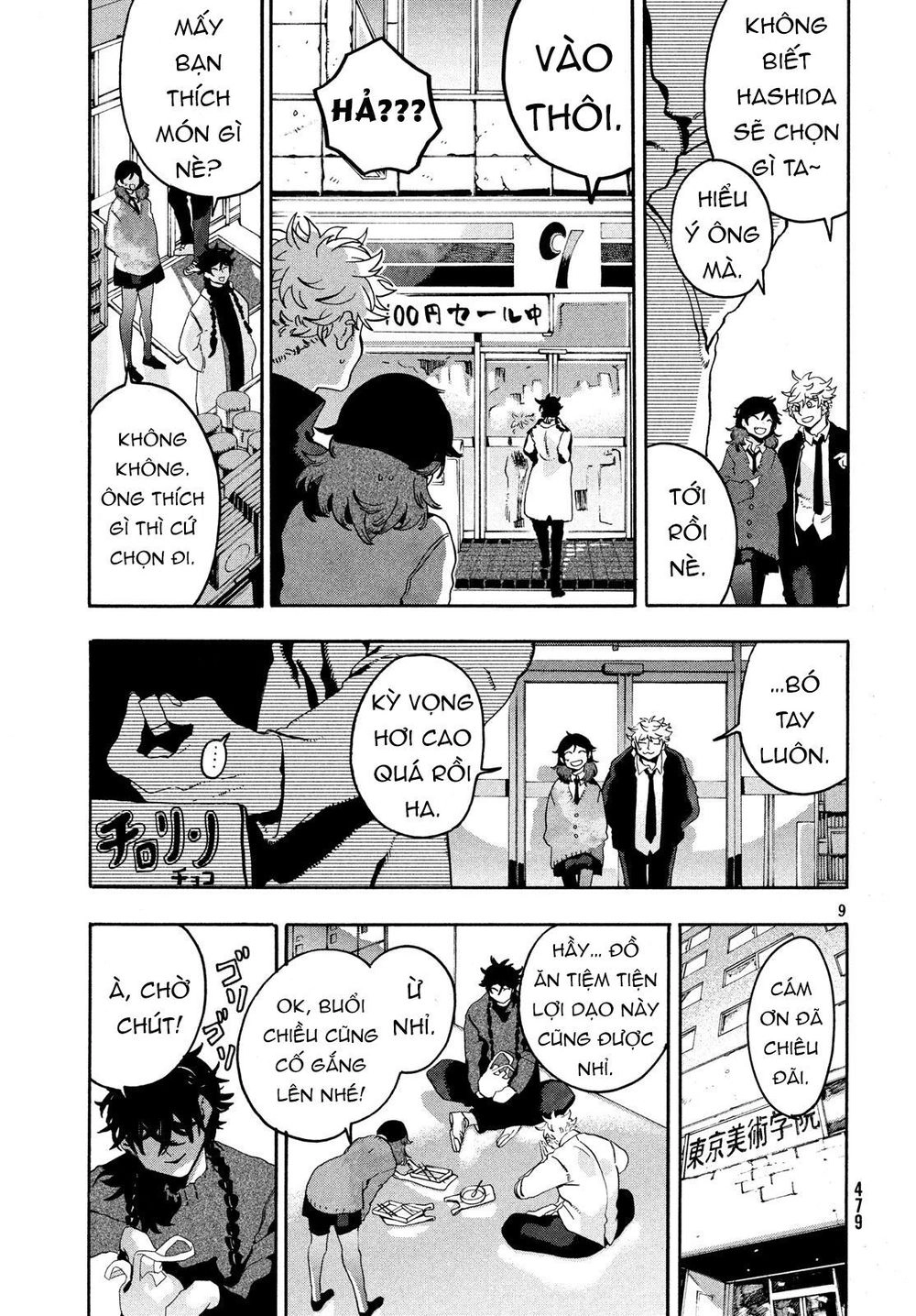 Blue Period. Chapter 13 - 11