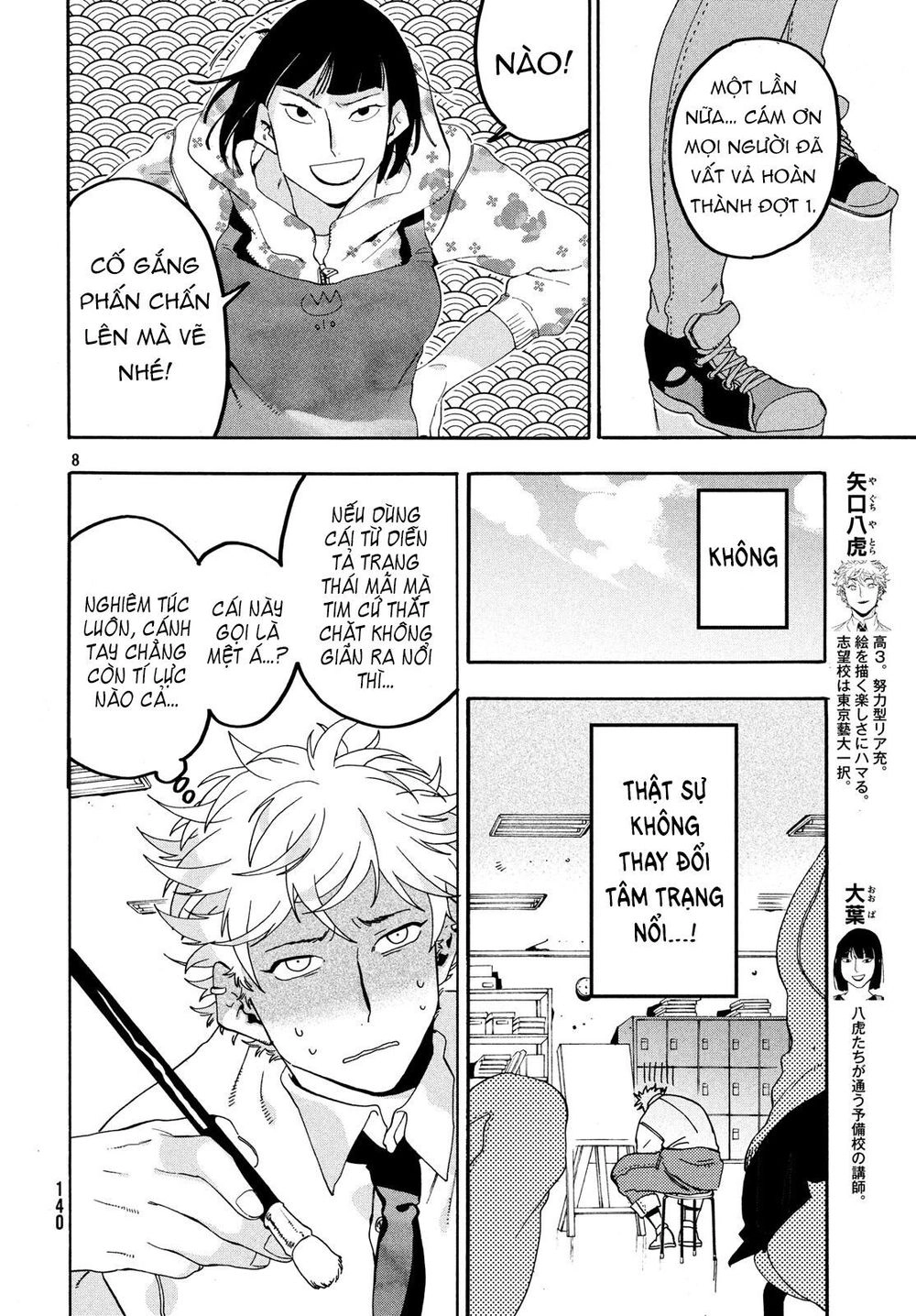 Blue Period. Chapter 17 - 13