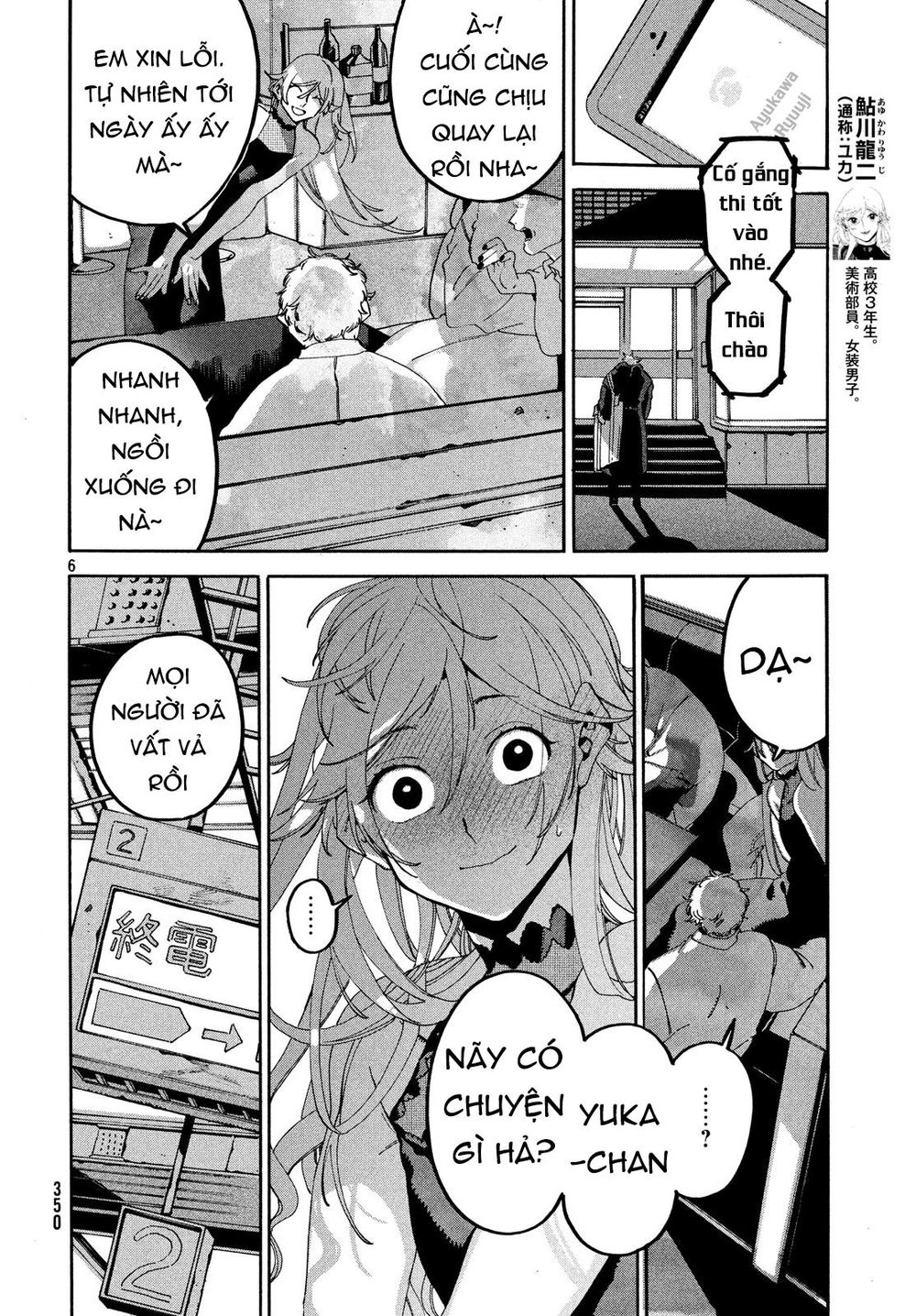 Blue Period. Chapter 19 - 8