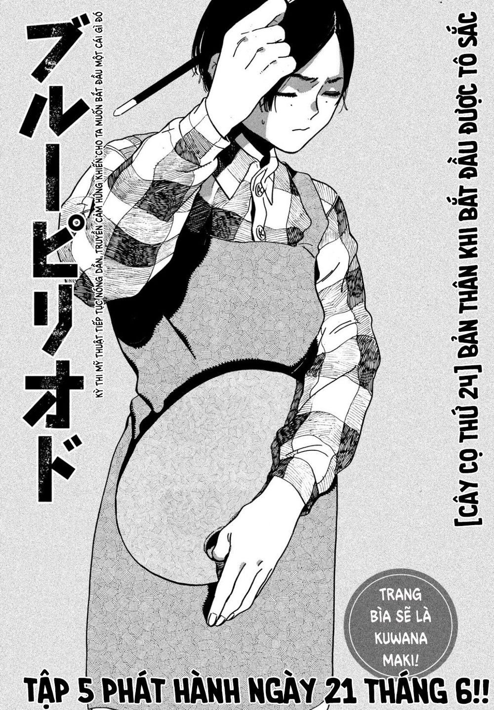 Blue Period. Chapter 24 - 3