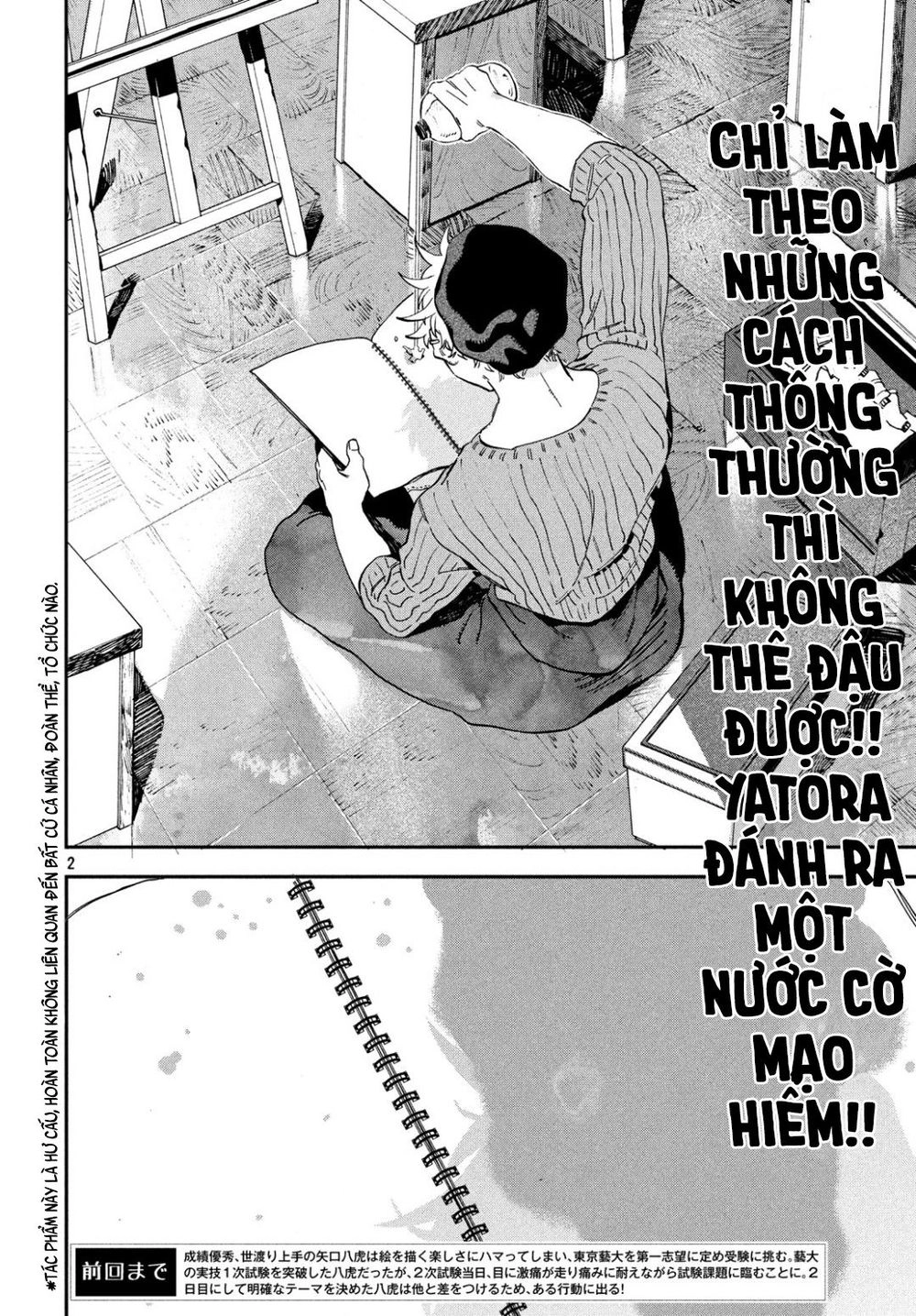 Blue Period. Chapter 24 - 4