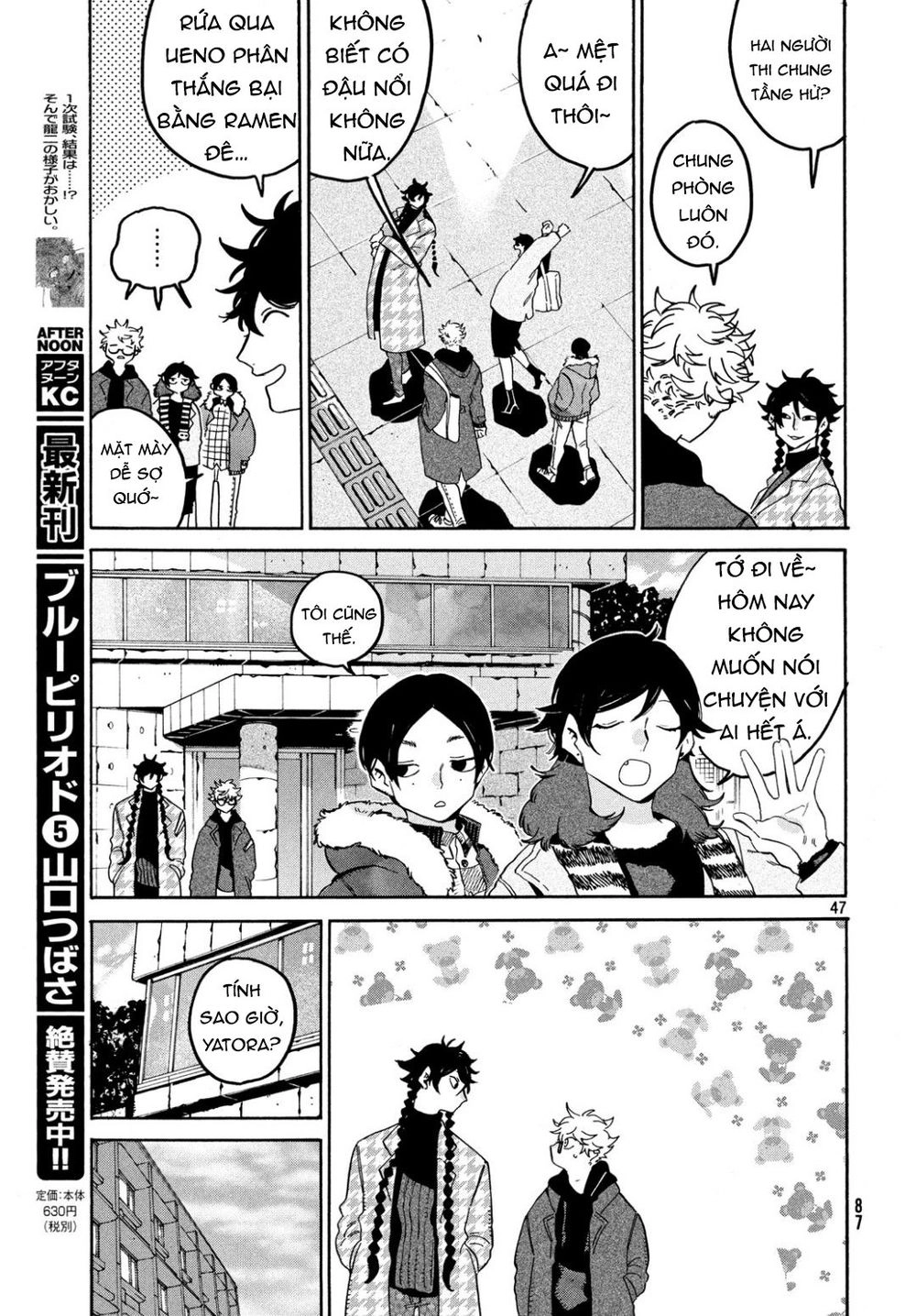 Blue Period. Chapter 24 - 45