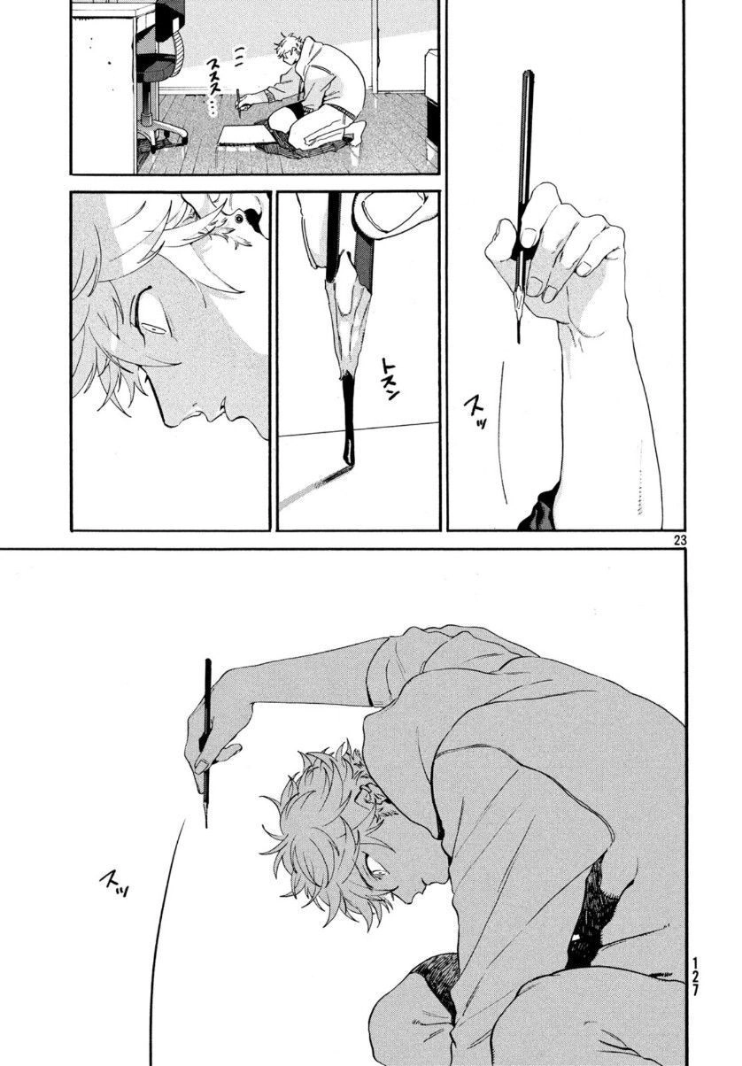 Blue Period. Chapter 28 - 25