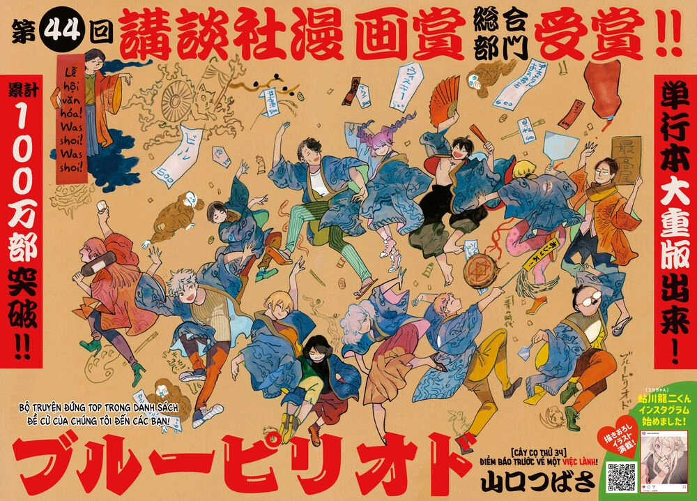 Blue Period. Chapter 34 - 5