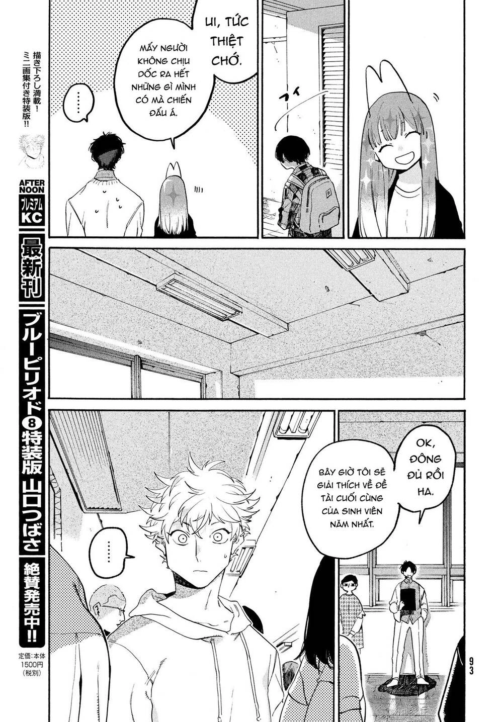 Blue Period. Chapter 37 - 29