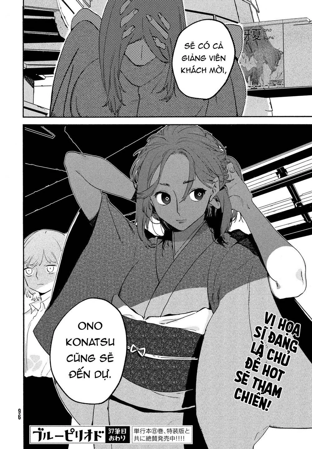 Blue Period. Chapter 37 - 32