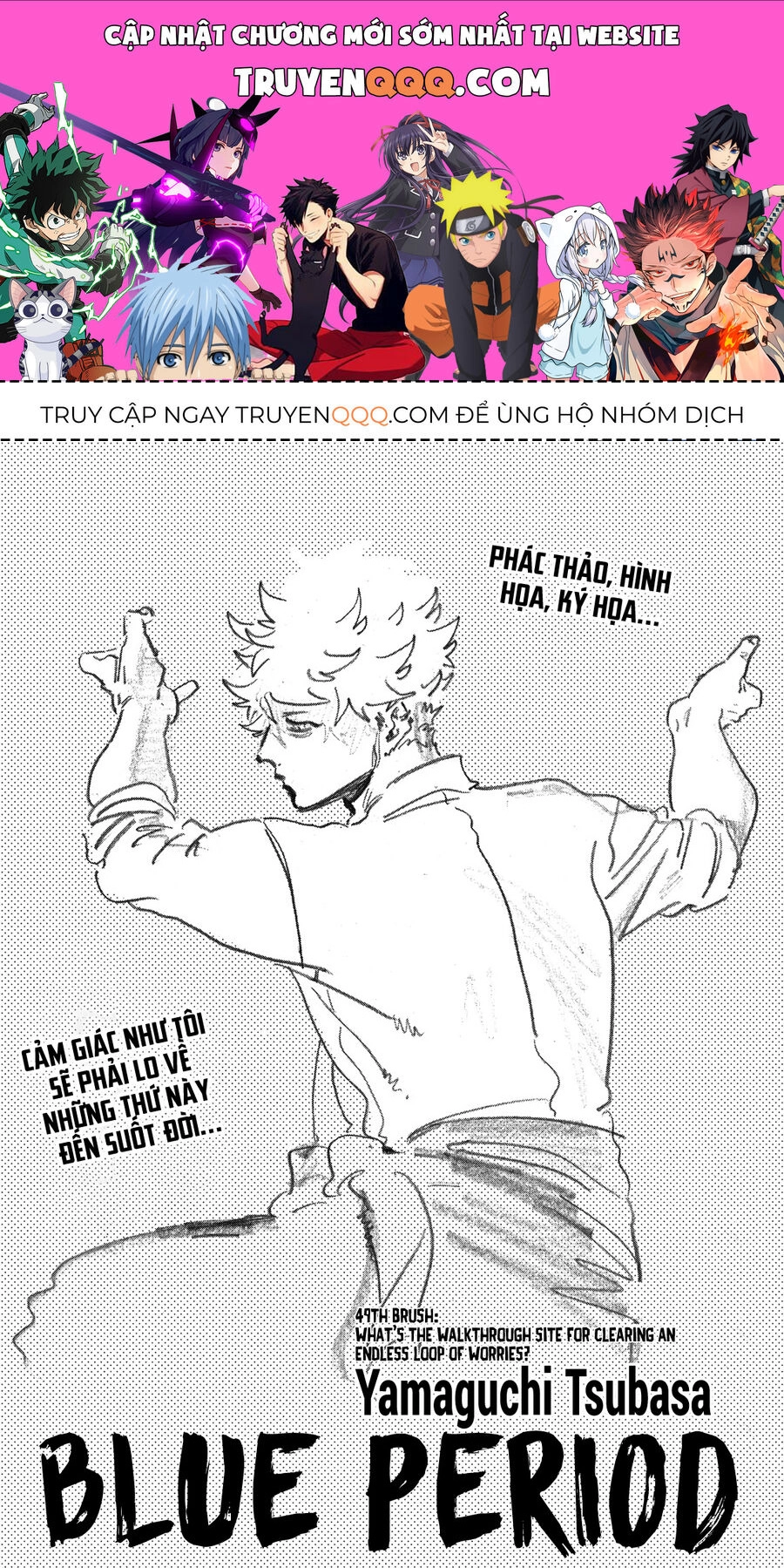 Blue Period. Chapter 49 - 1