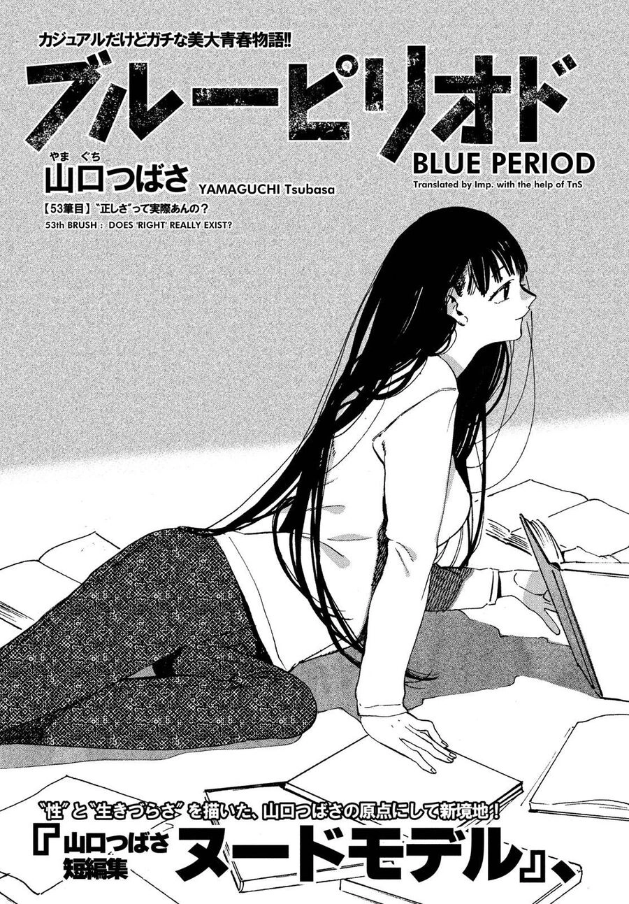 Blue Period. Chapter 53 - 3