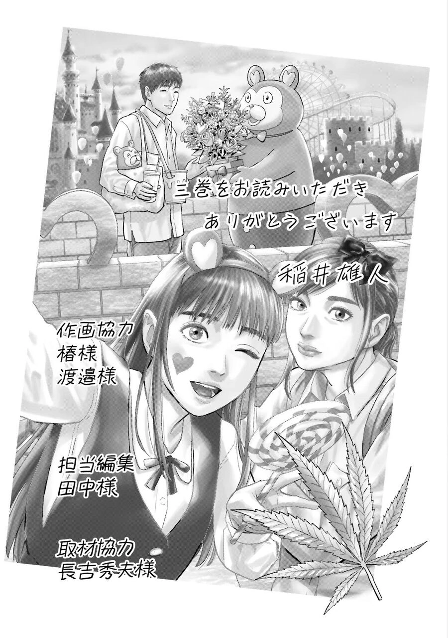 Vua Cần Sa Chapter 15 - 3