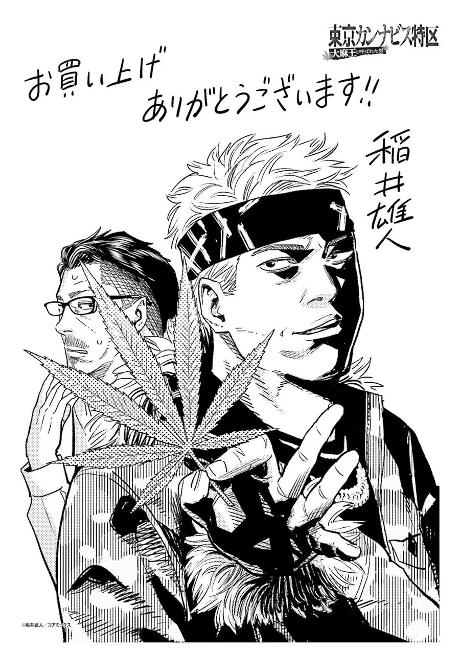 Vua Cần Sa Chapter 15 - 4