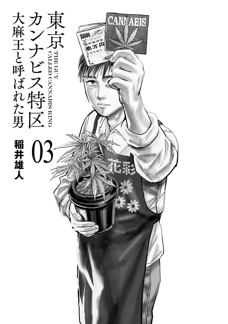 Vua Cần Sa Chapter 15 - 5