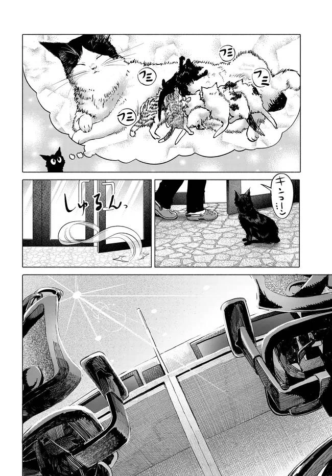 Mankitsu Shitai Jouren-San Chapter 50 - 8