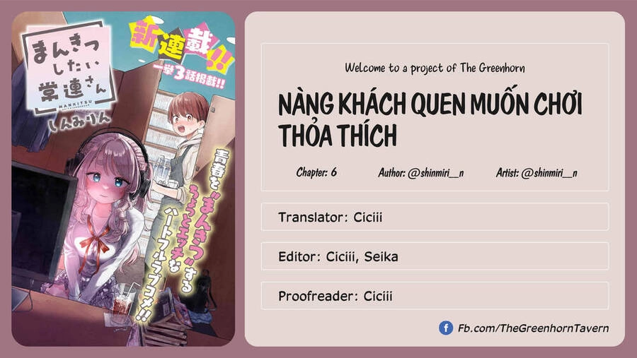 Mankitsu Shitai Jouren-San Chapter 6 - 1