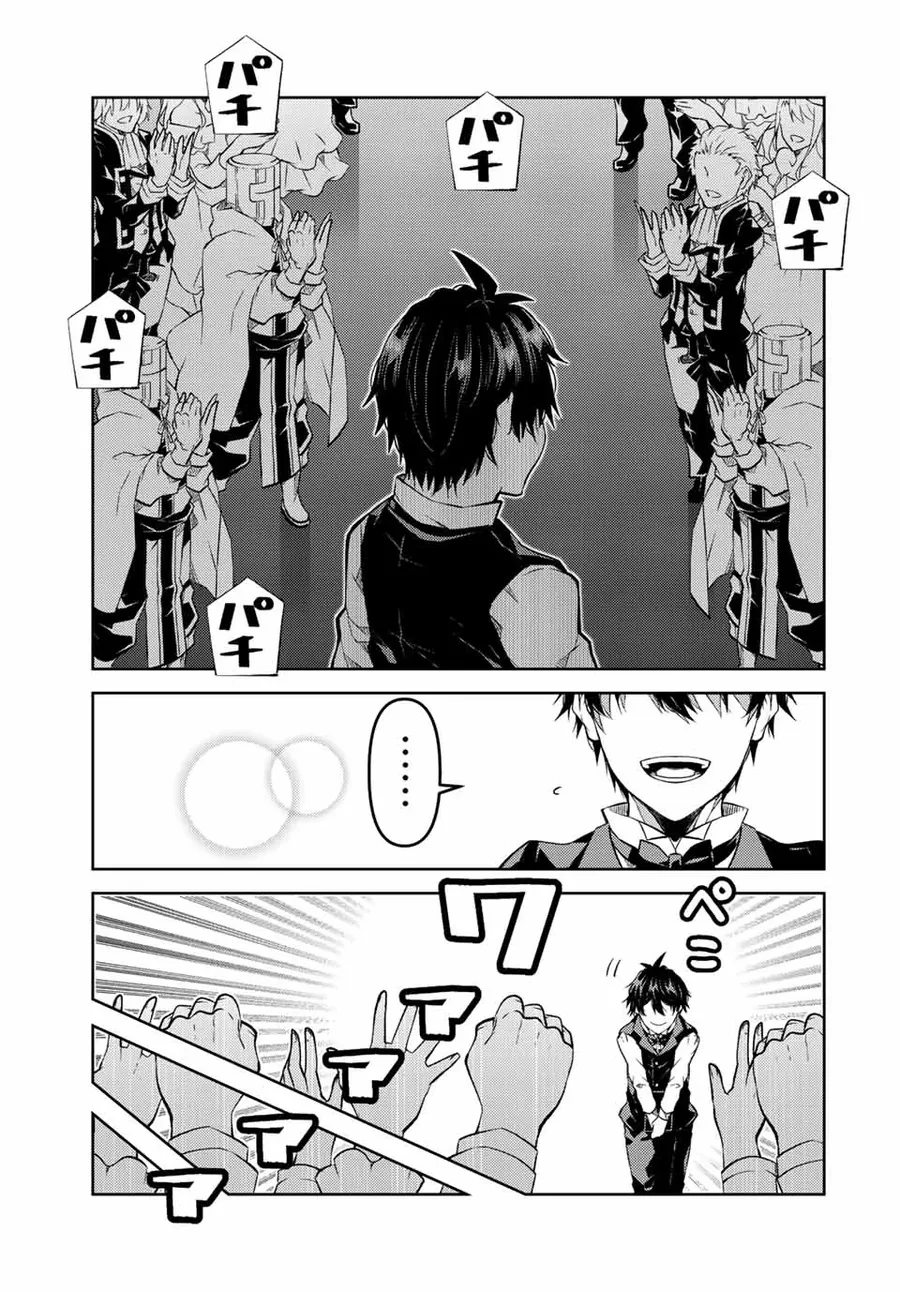 Từ Chức Nghiệp Yếu Nhất Trở Thành '' Thợ Rèn'' Mạnh Nhất Chapter 124 - 6