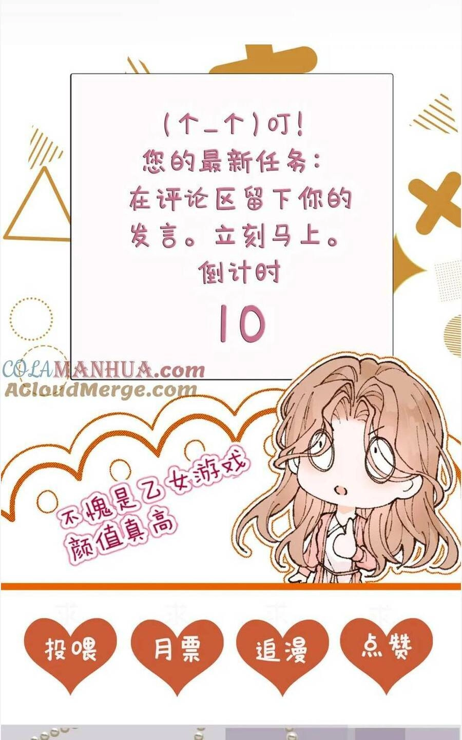 Bệnh Kiều Nam Chủ Trong Game Đều Muốn Quấn Lấy Ta Chapter 4 - 50