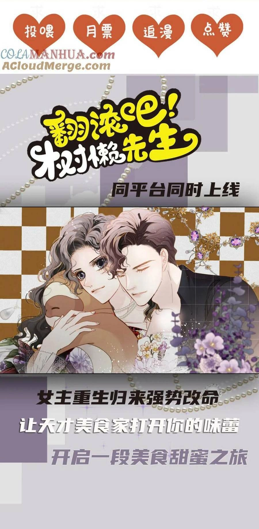 Bệnh Kiều Nam Chủ Trong Game Đều Muốn Quấn Lấy Ta Chapter 5 - 53