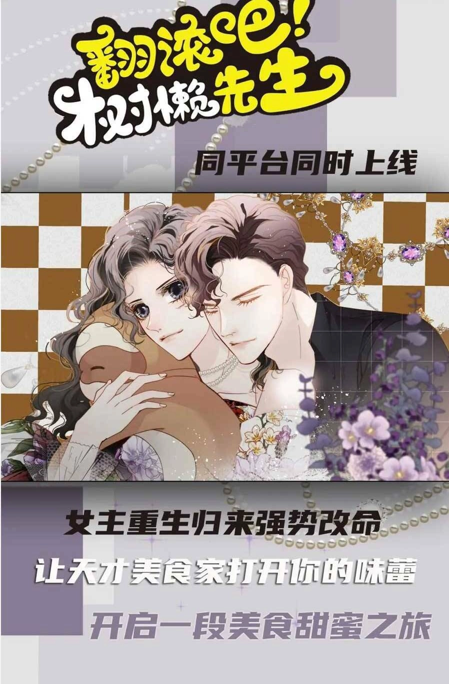 Bệnh Kiều Nam Chủ Trong Game Đều Muốn Quấn Lấy Ta Chapter 6 - 43