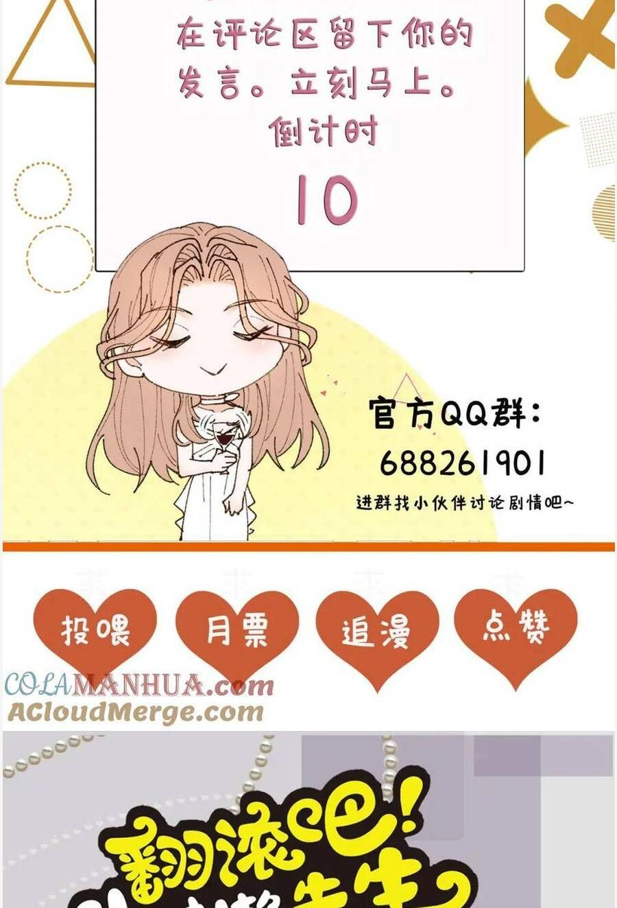 Bệnh Kiều Nam Chủ Trong Game Đều Muốn Quấn Lấy Ta Chapter 7 - 54