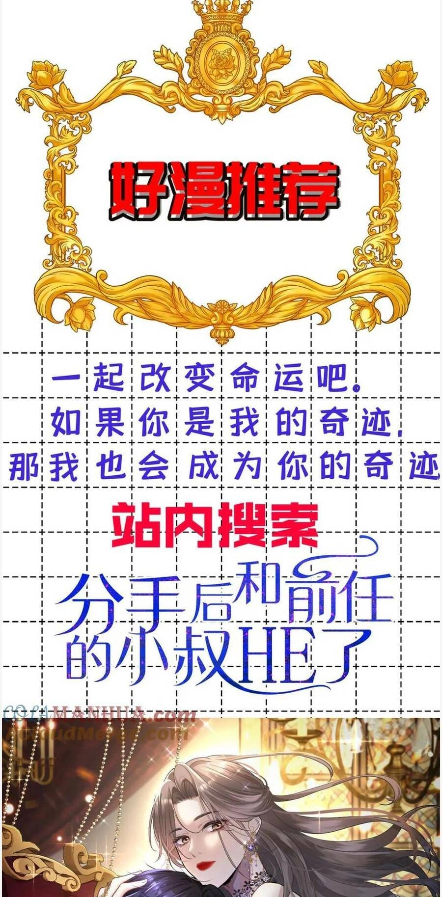 Bệnh Kiều Nam Chủ Trong Game Đều Muốn Quấn Lấy Ta Chapter 8 - 53