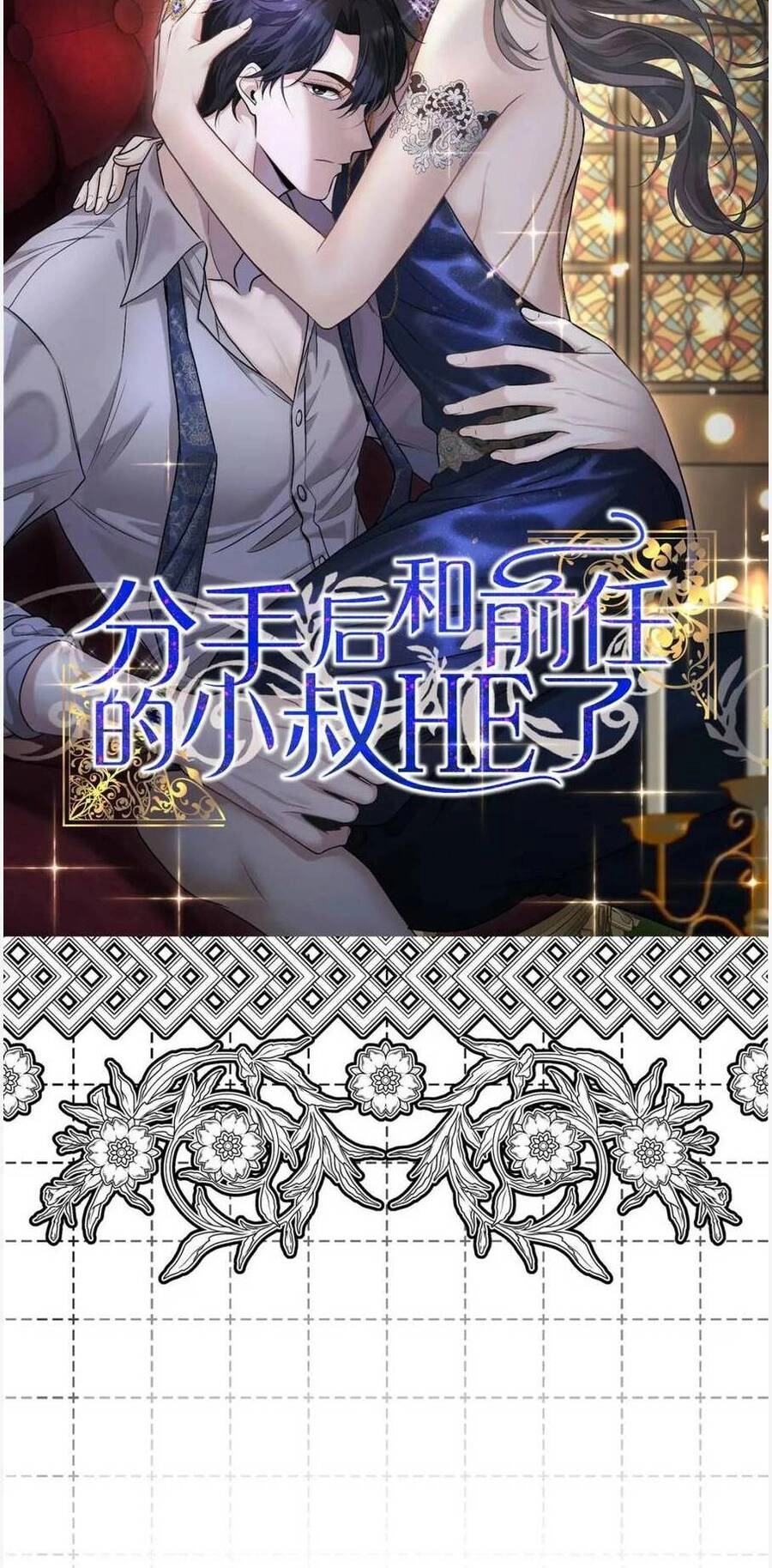 Bệnh Kiều Nam Chủ Trong Game Đều Muốn Quấn Lấy Ta Chapter 8 - 54