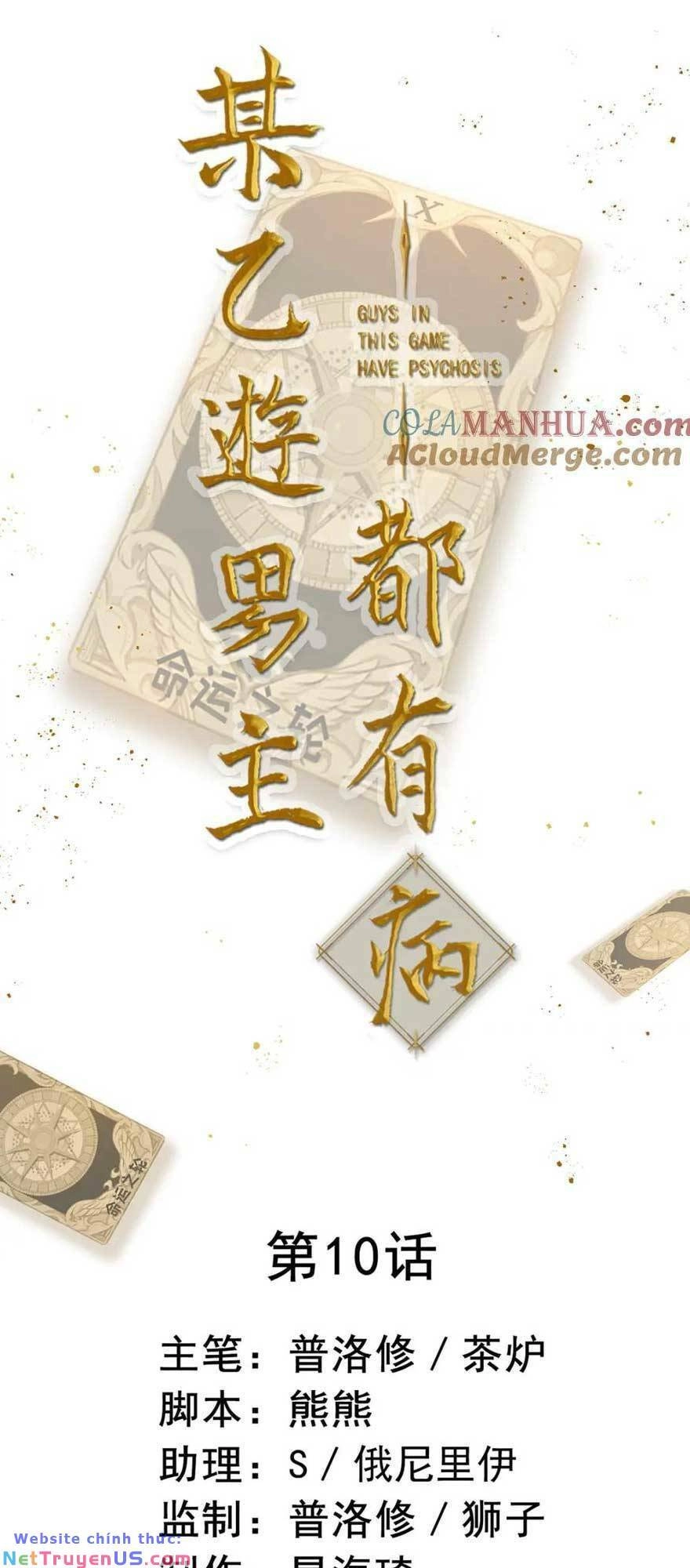 Bệnh Kiều Nam Chủ Trong Game Đều Muốn Quấn Lấy Ta Chapter 10 - 4