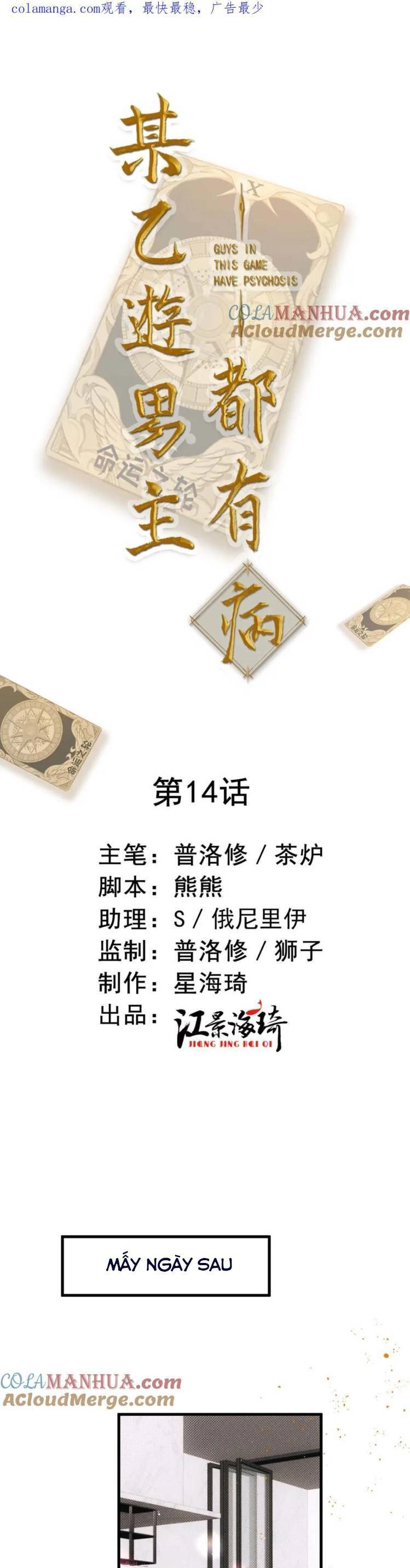 Bệnh Kiều Nam Chủ Trong Game Đều Muốn Quấn Lấy Ta Chapter 14 - 4