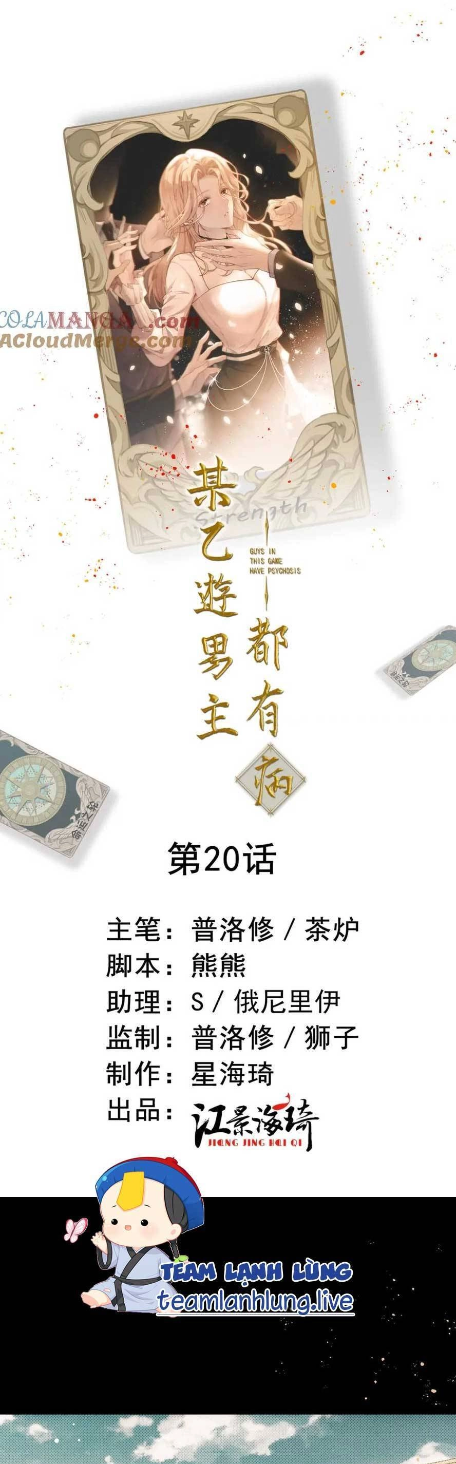 Bệnh Kiều Nam Chủ Trong Game Đều Muốn Quấn Lấy Ta Chapter 20 - 4