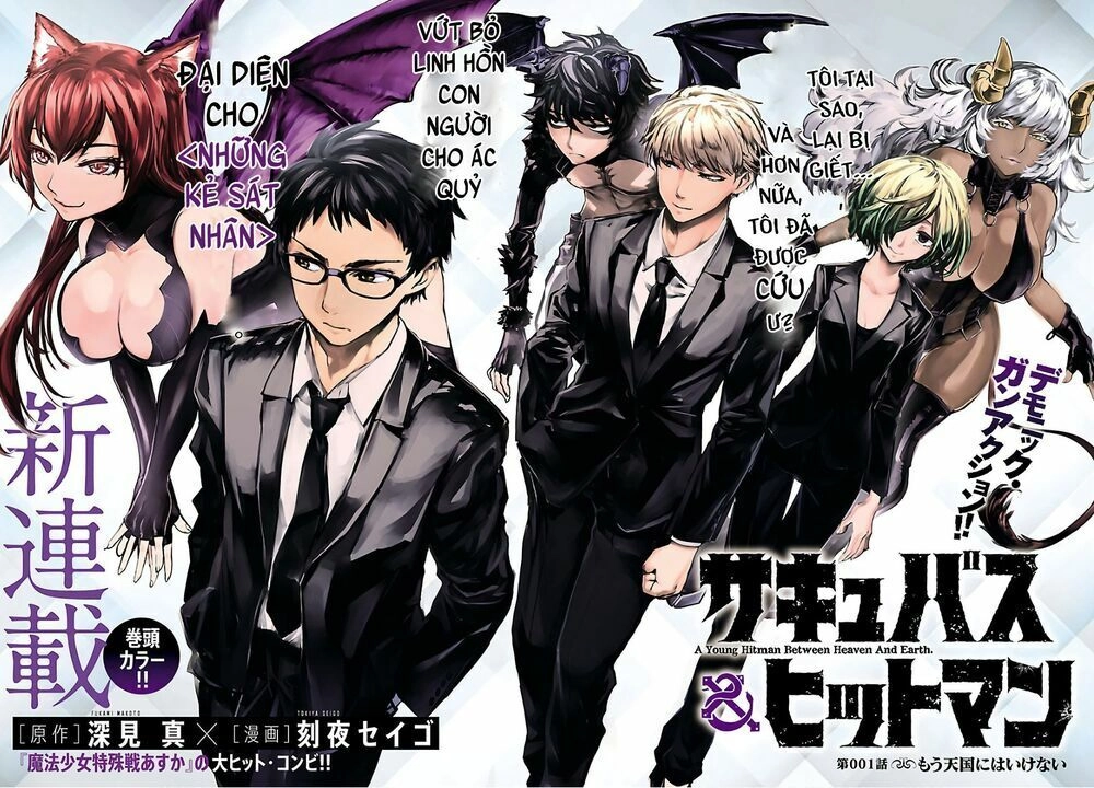 Succubus & Hitman Chapter 1 - 3