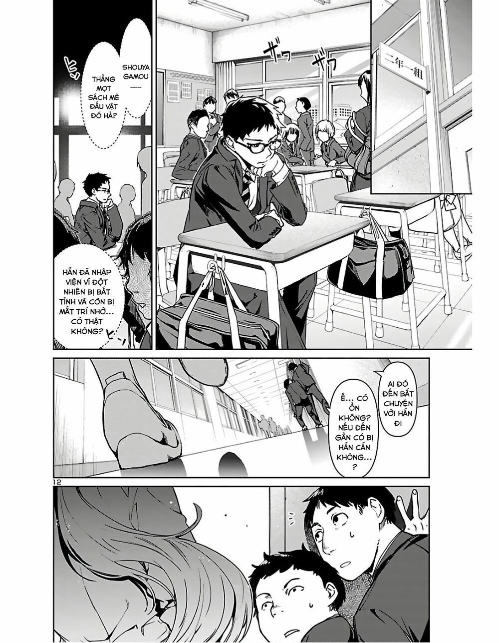 Succubus & Hitman Chapter 1 - 12