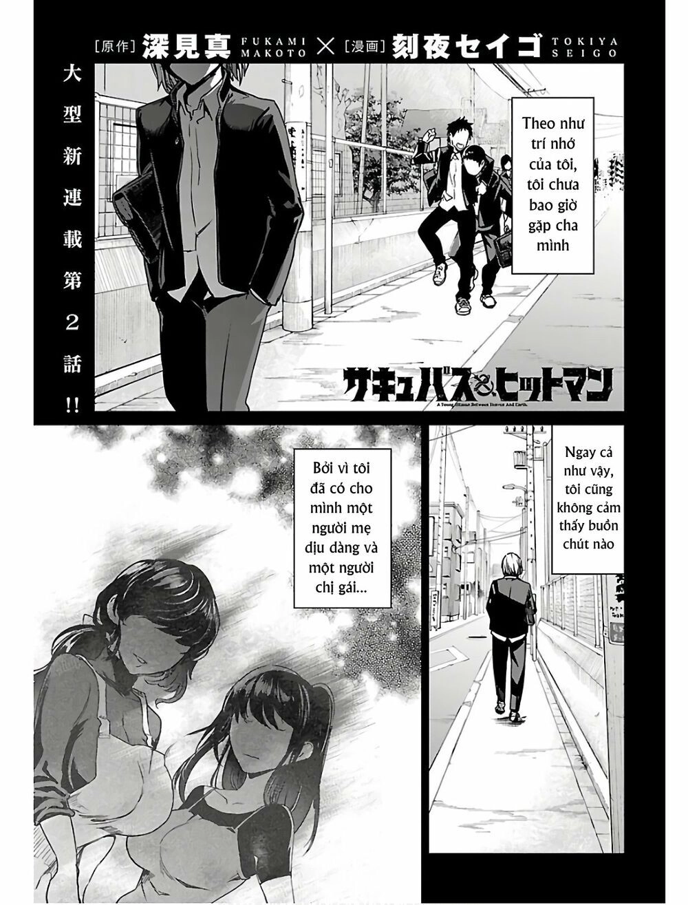 Succubus & Hitman Chapter 2 - 3